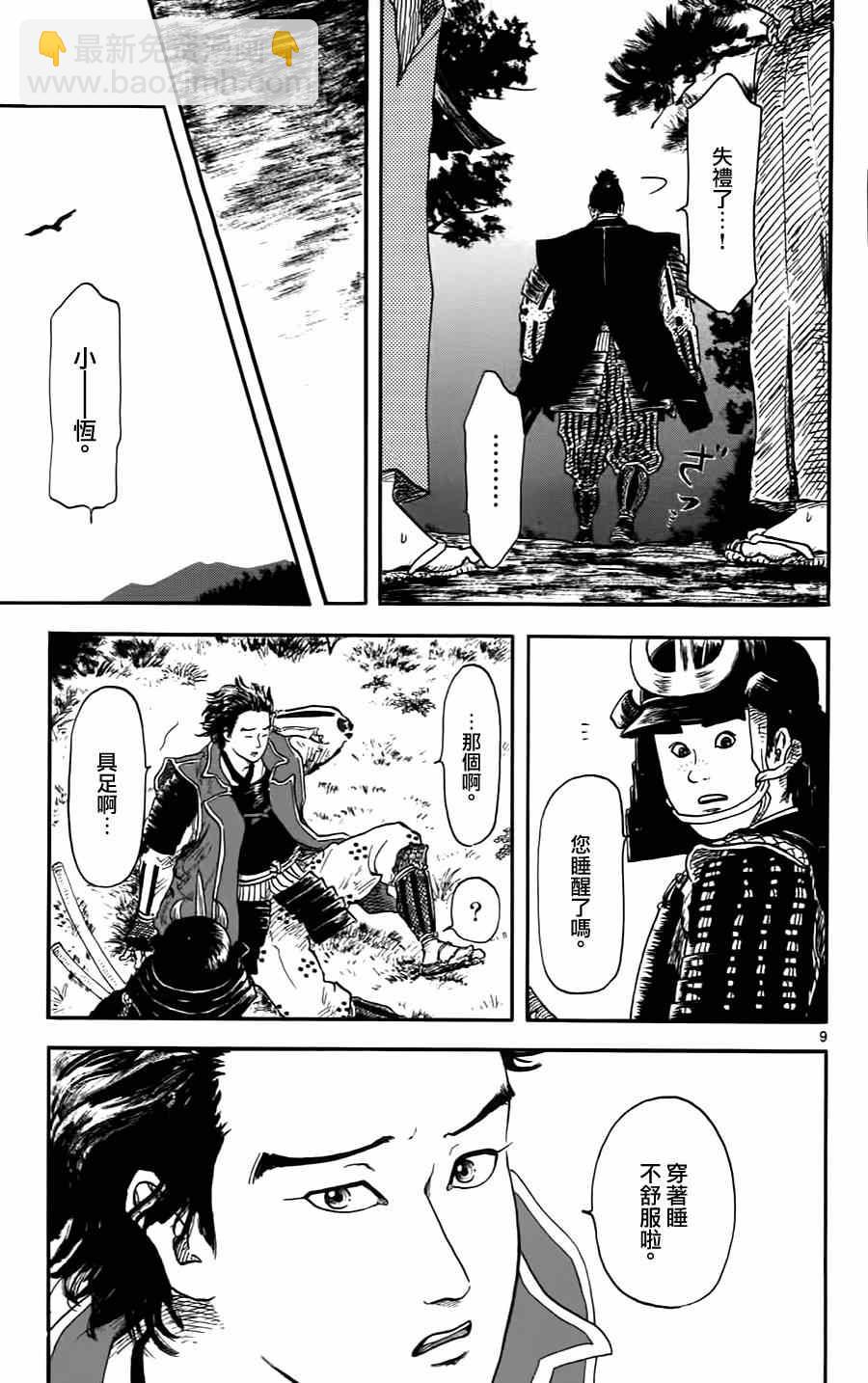 第10话8