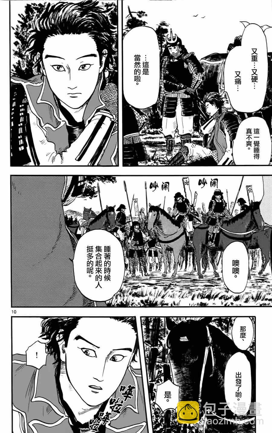 第10话9
