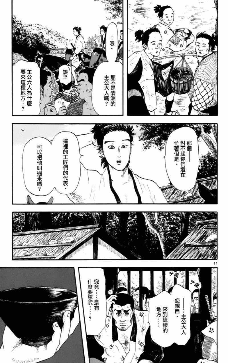 第12话10