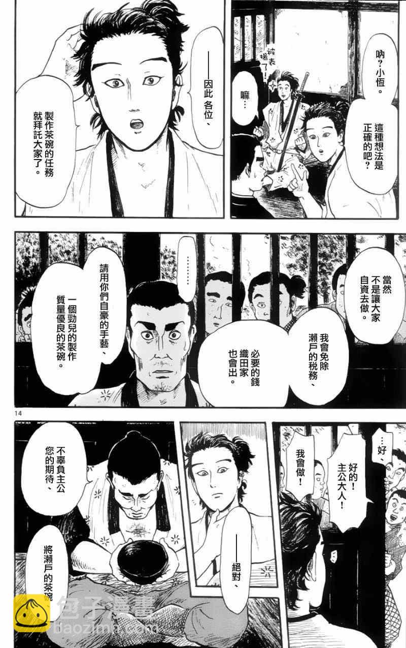 第12话13