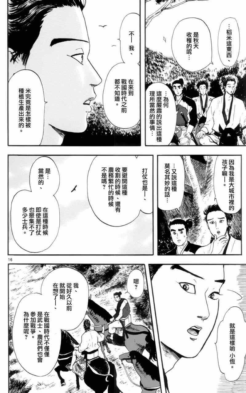 第12话15