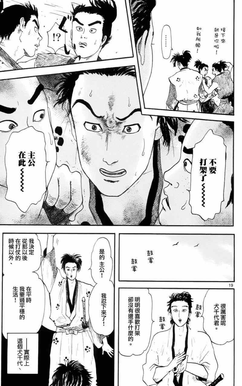 第12话18