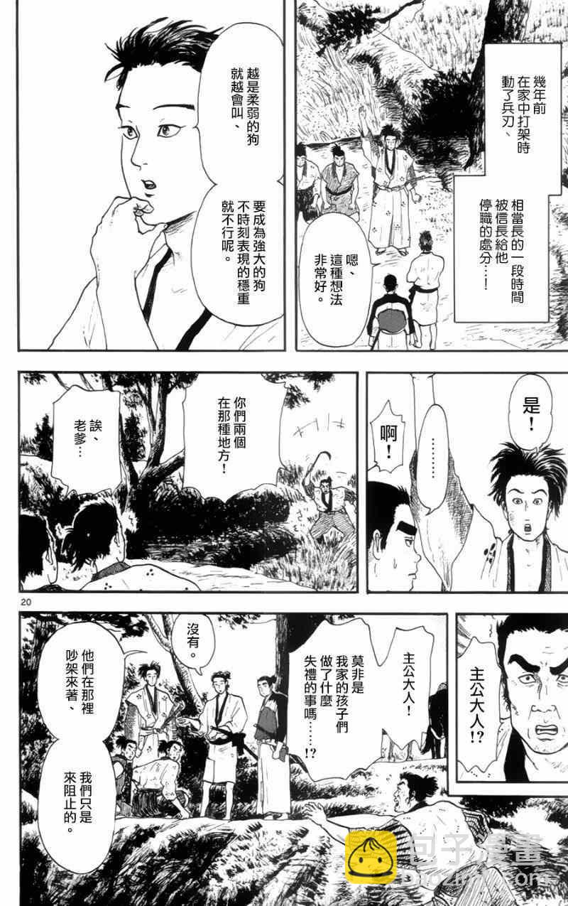 第12话19