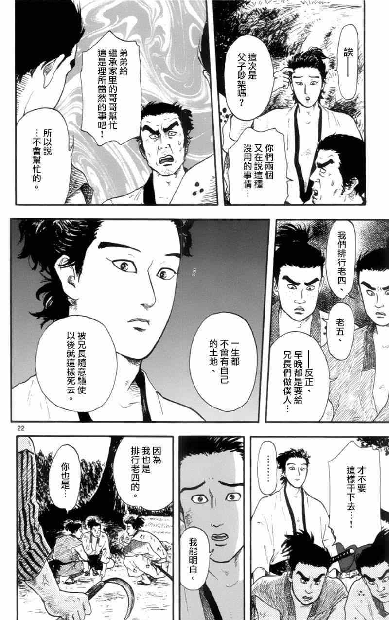 第12话21