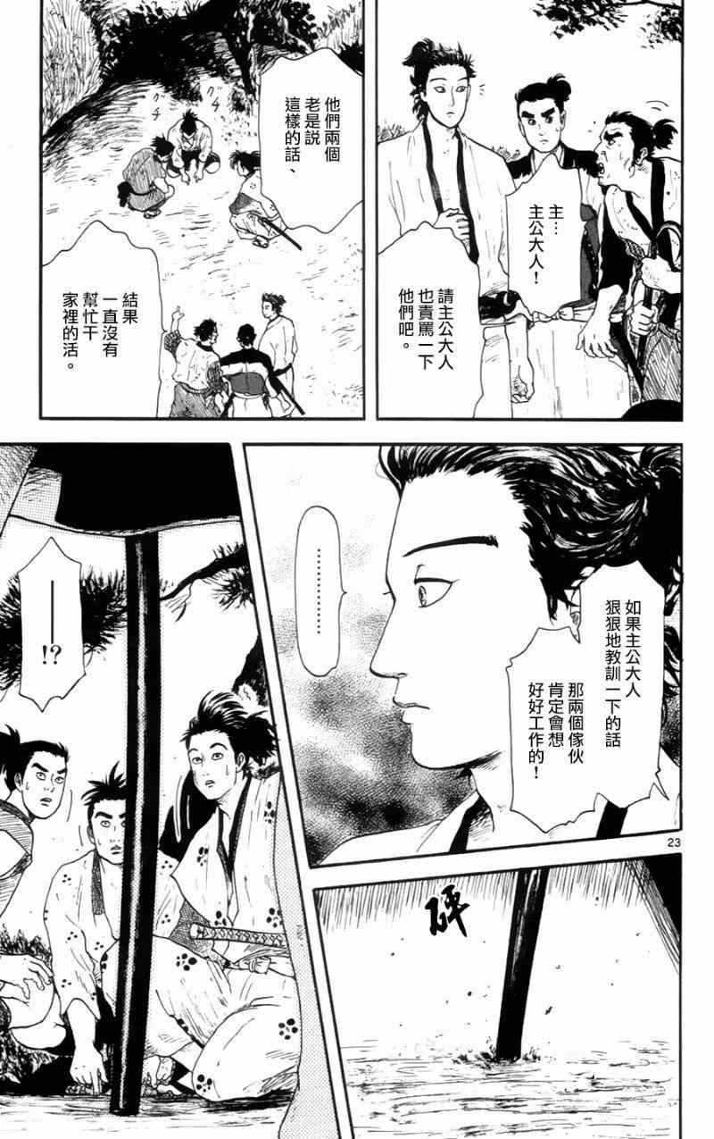 第12话22