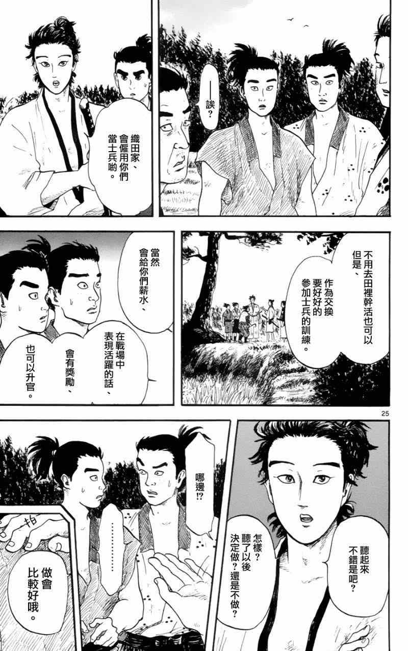第12话24
