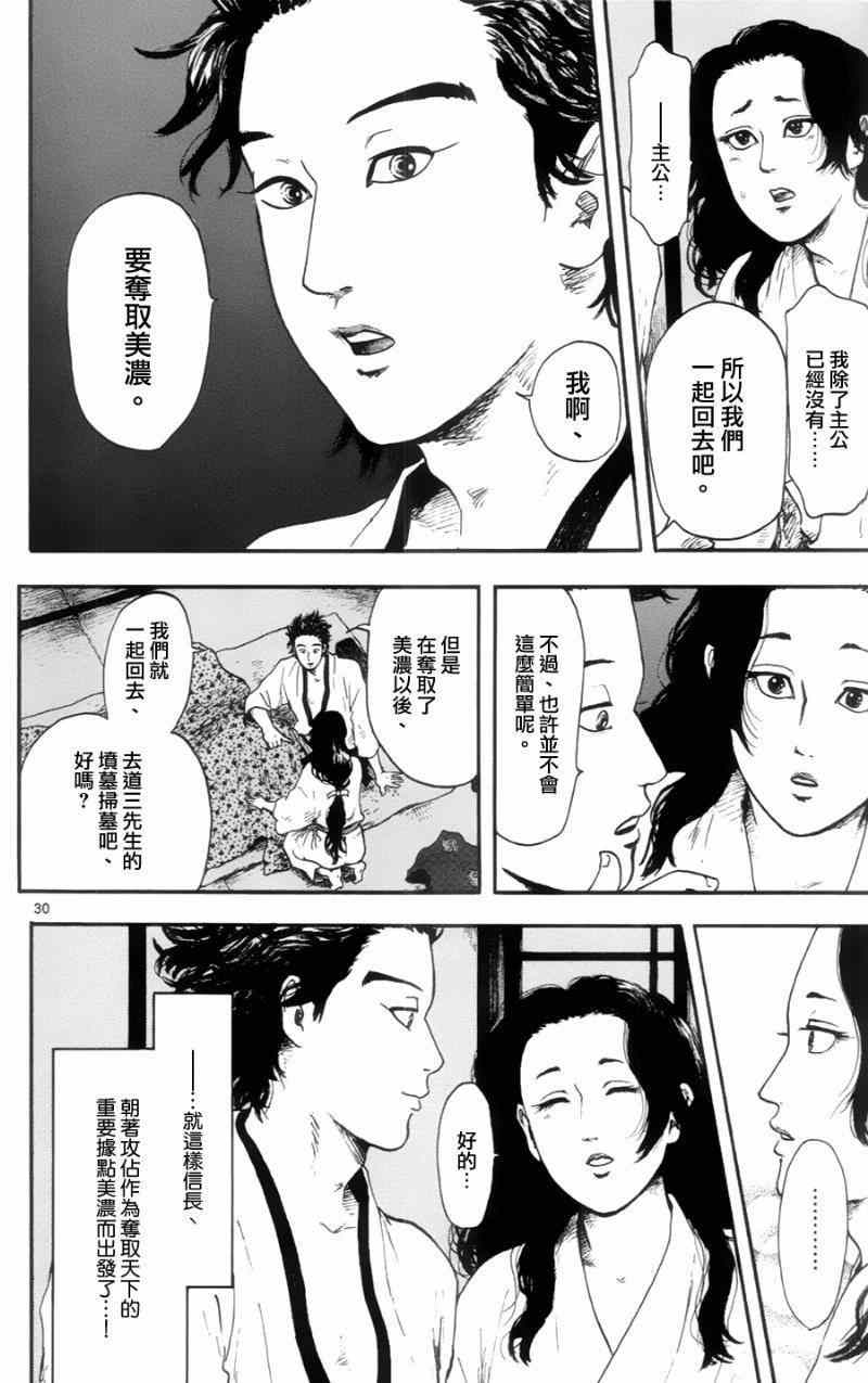 第12话29