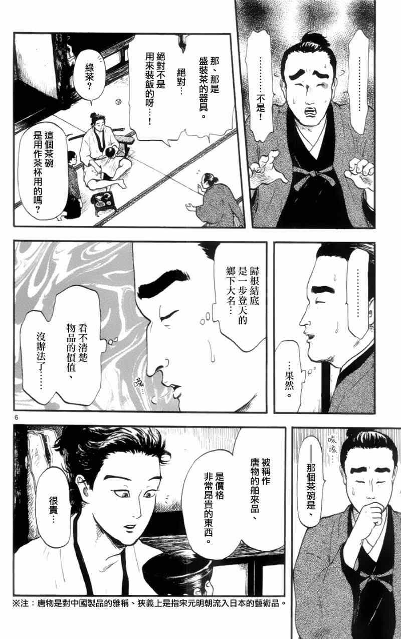 第12话5