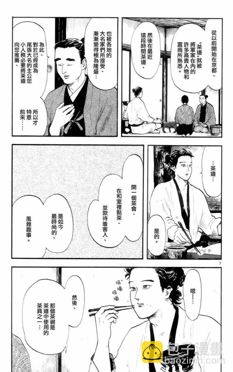 第12话6