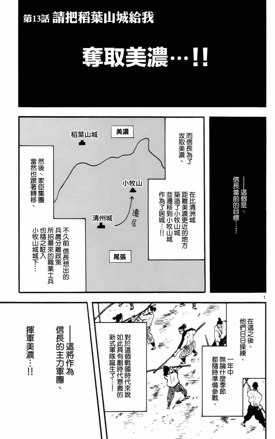 第13话0
