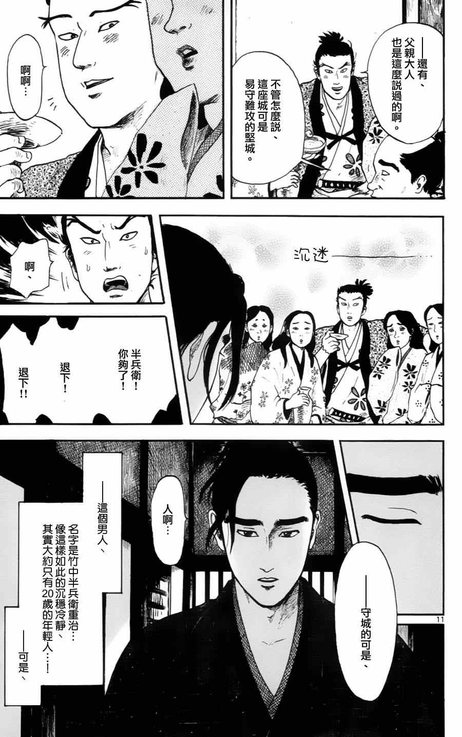 第13话10