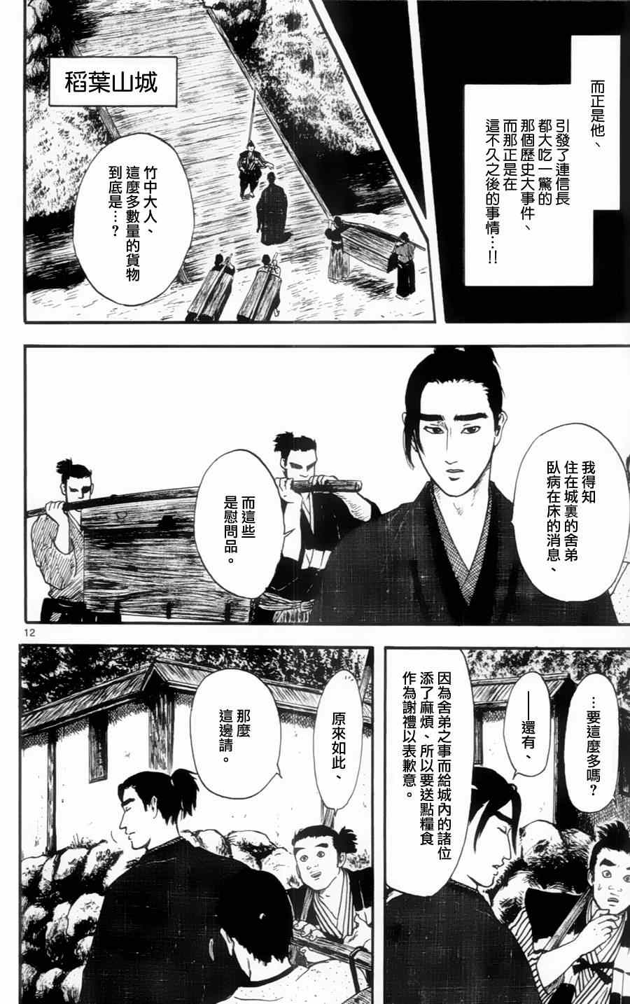 第13话11