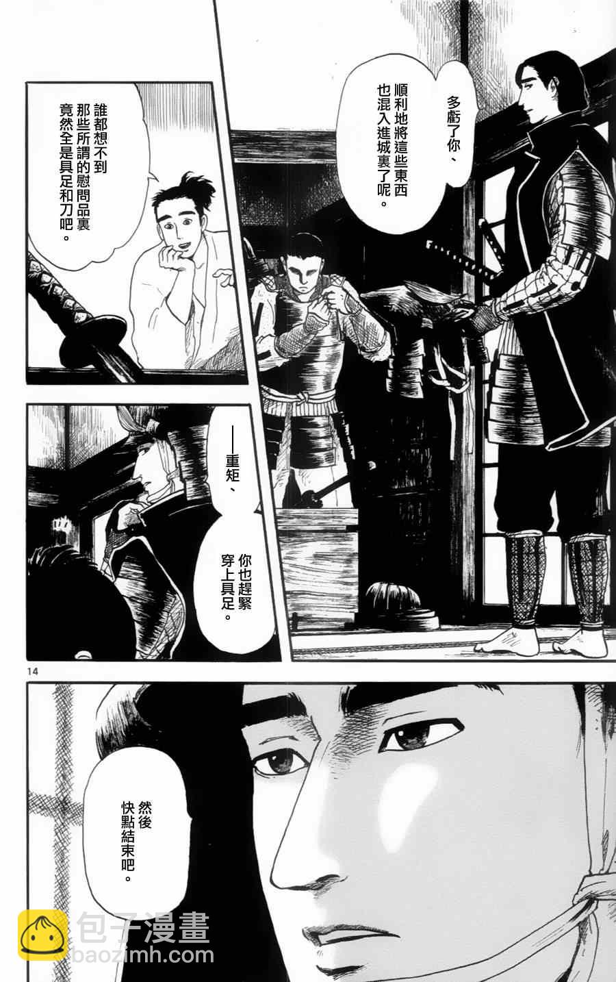 第13话13