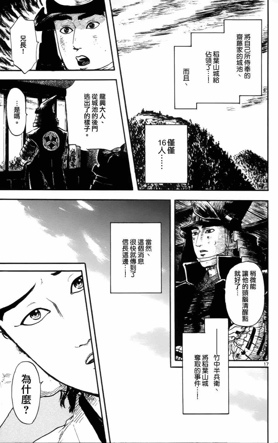 第13话16