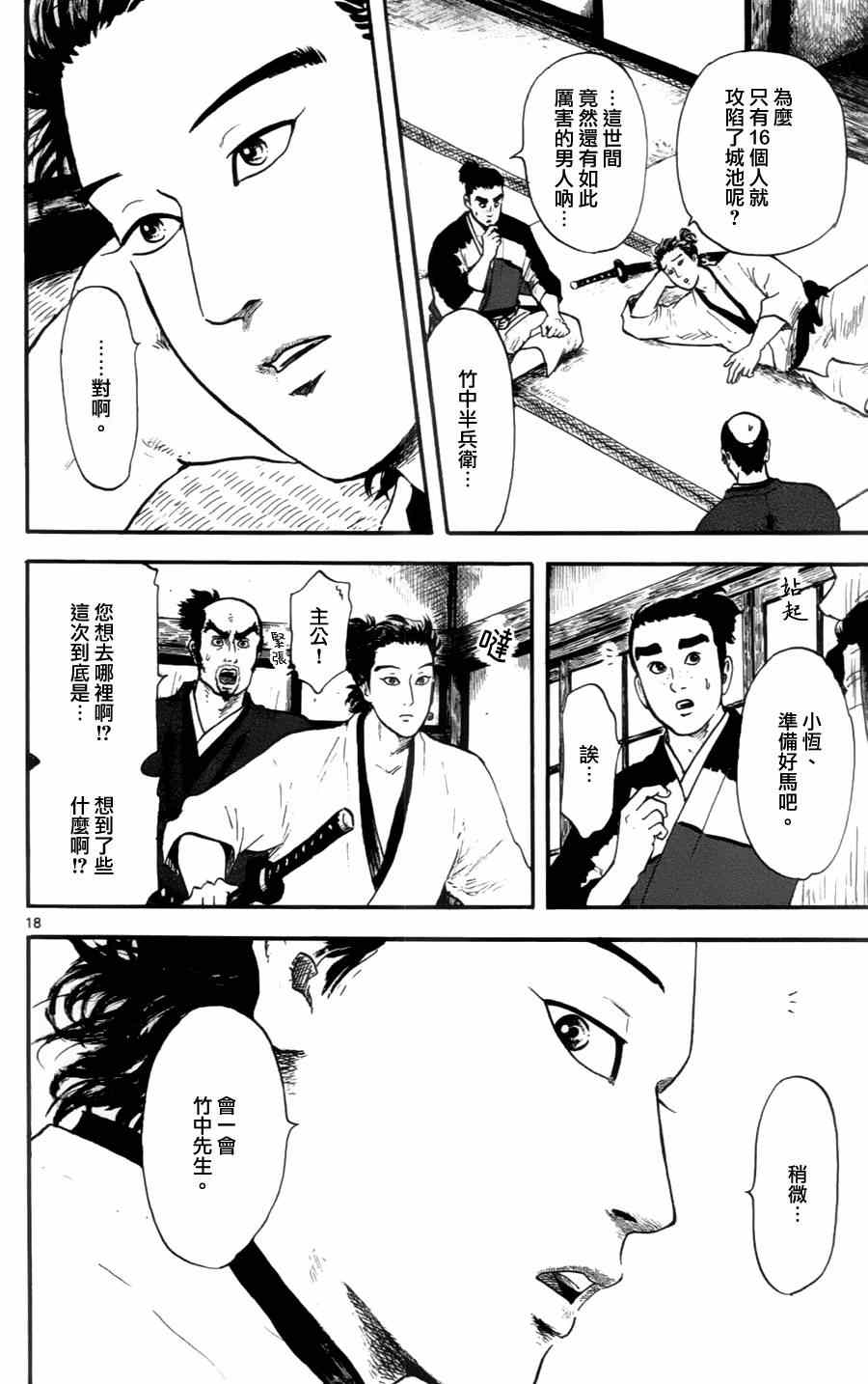 第13话17