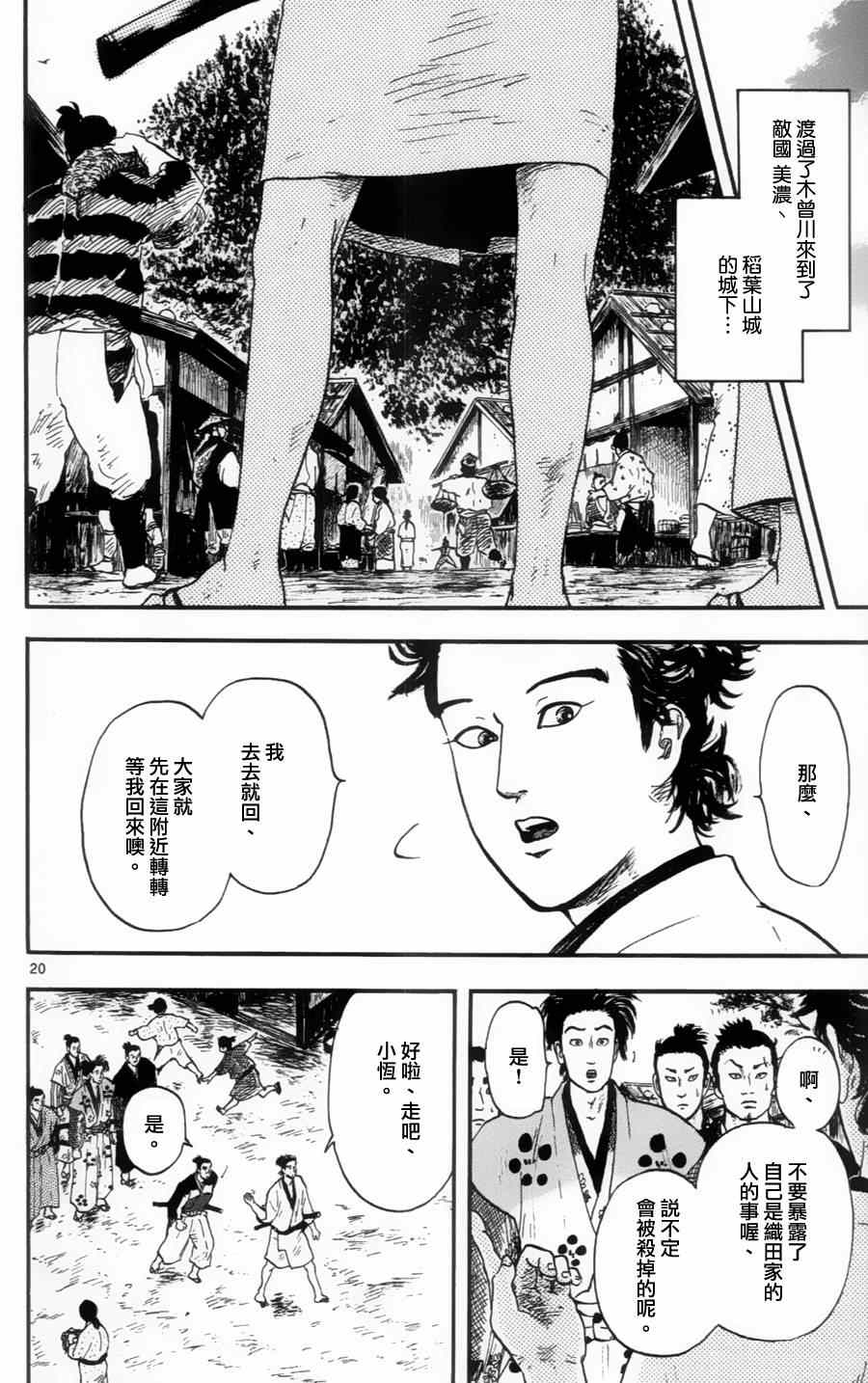 第13话19