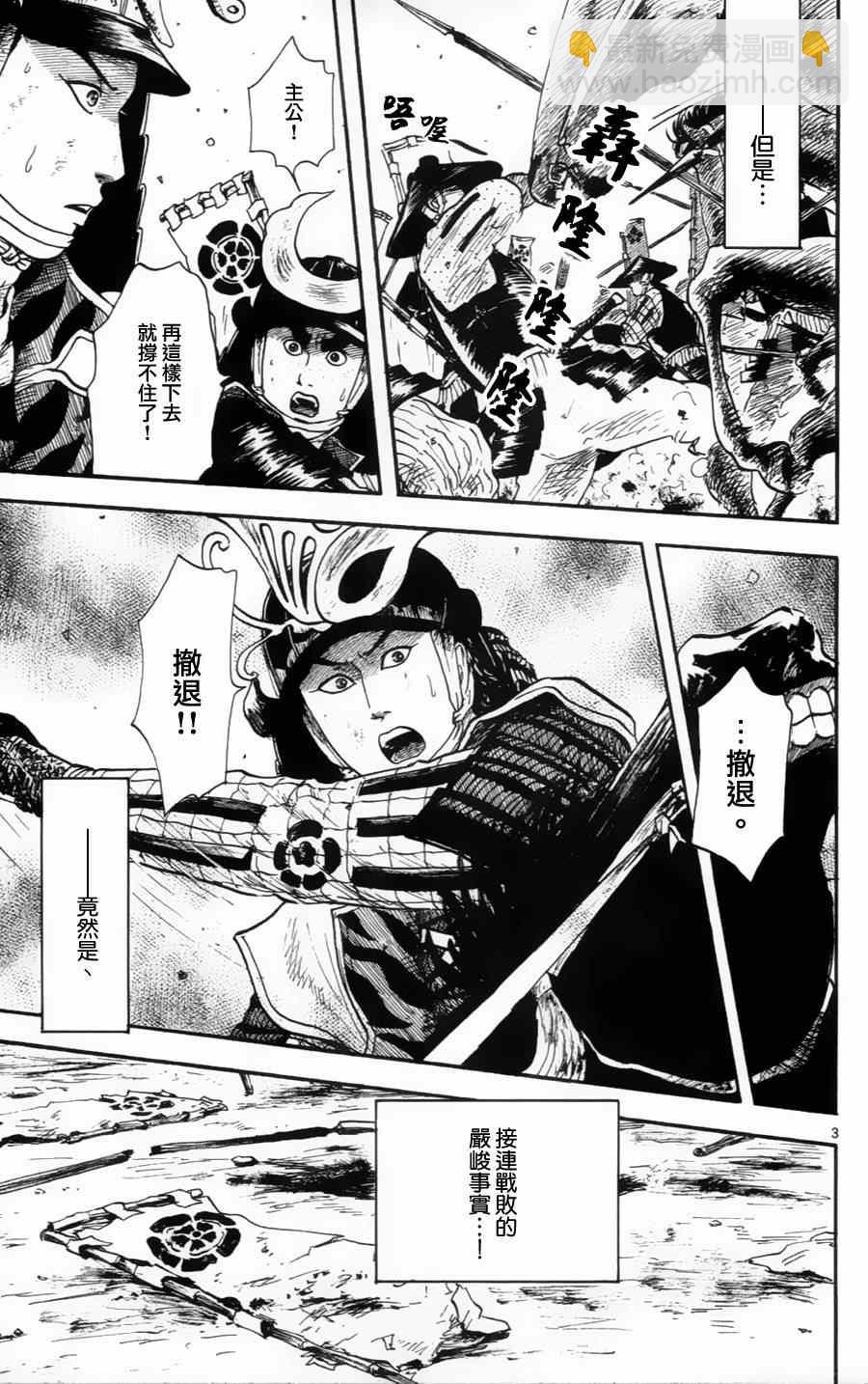 第13话2