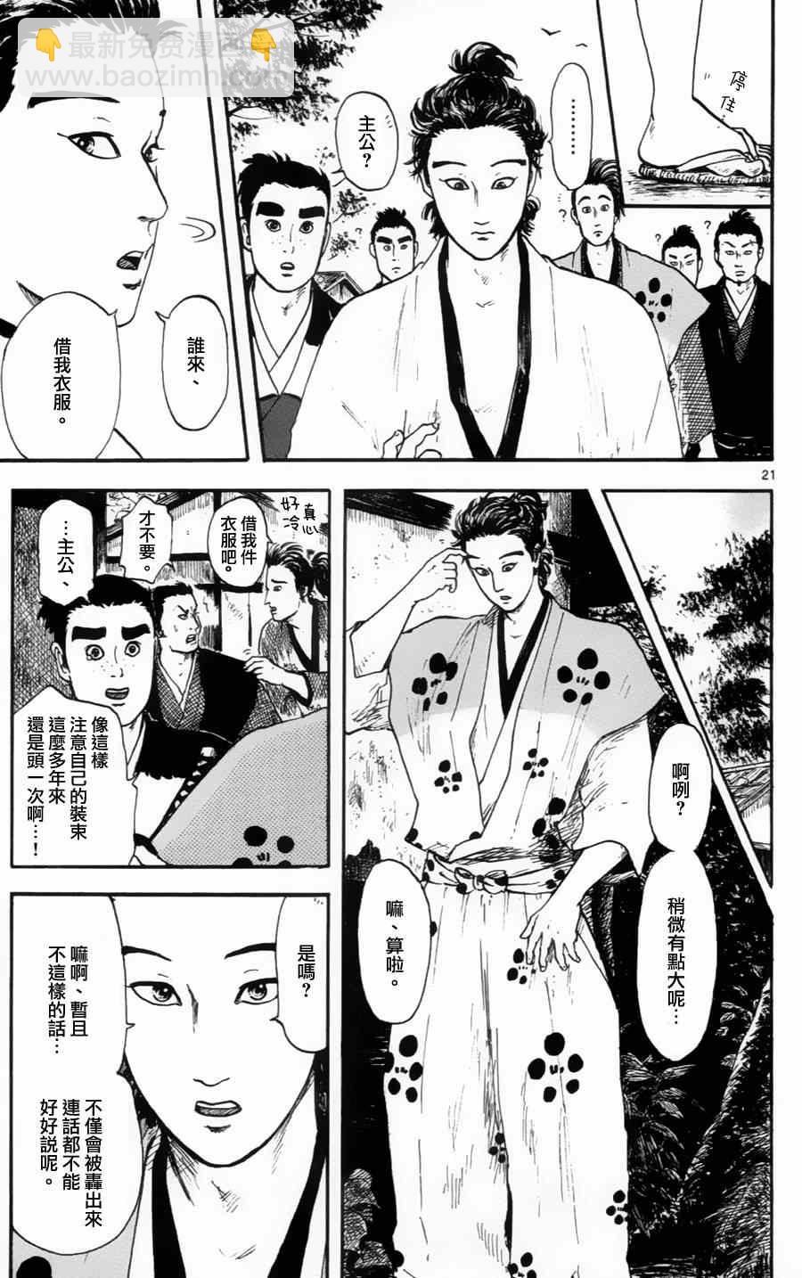 第13话20
