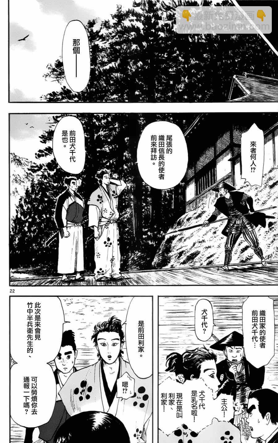 第13话21