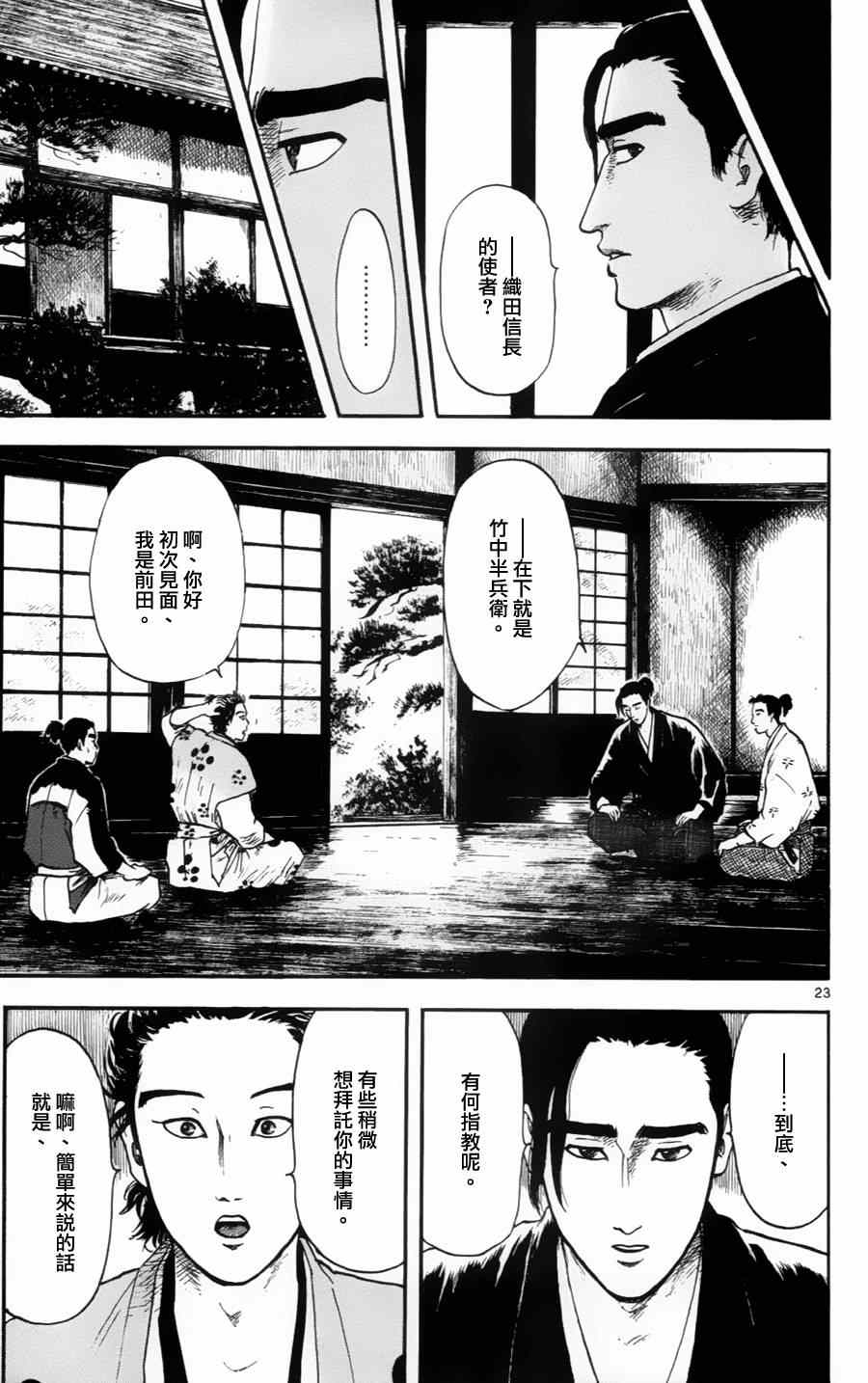 第13话22