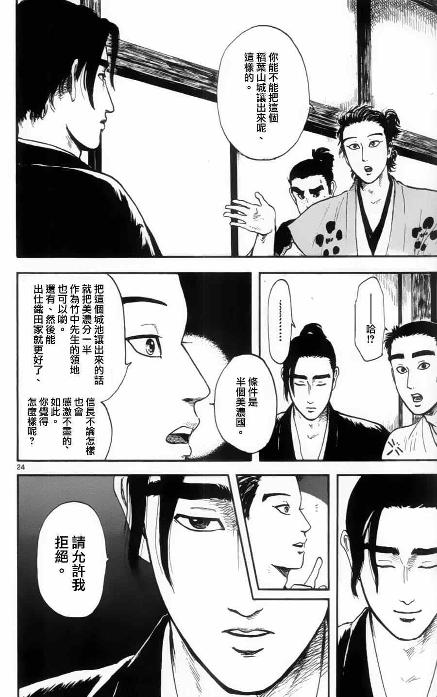 第13话23