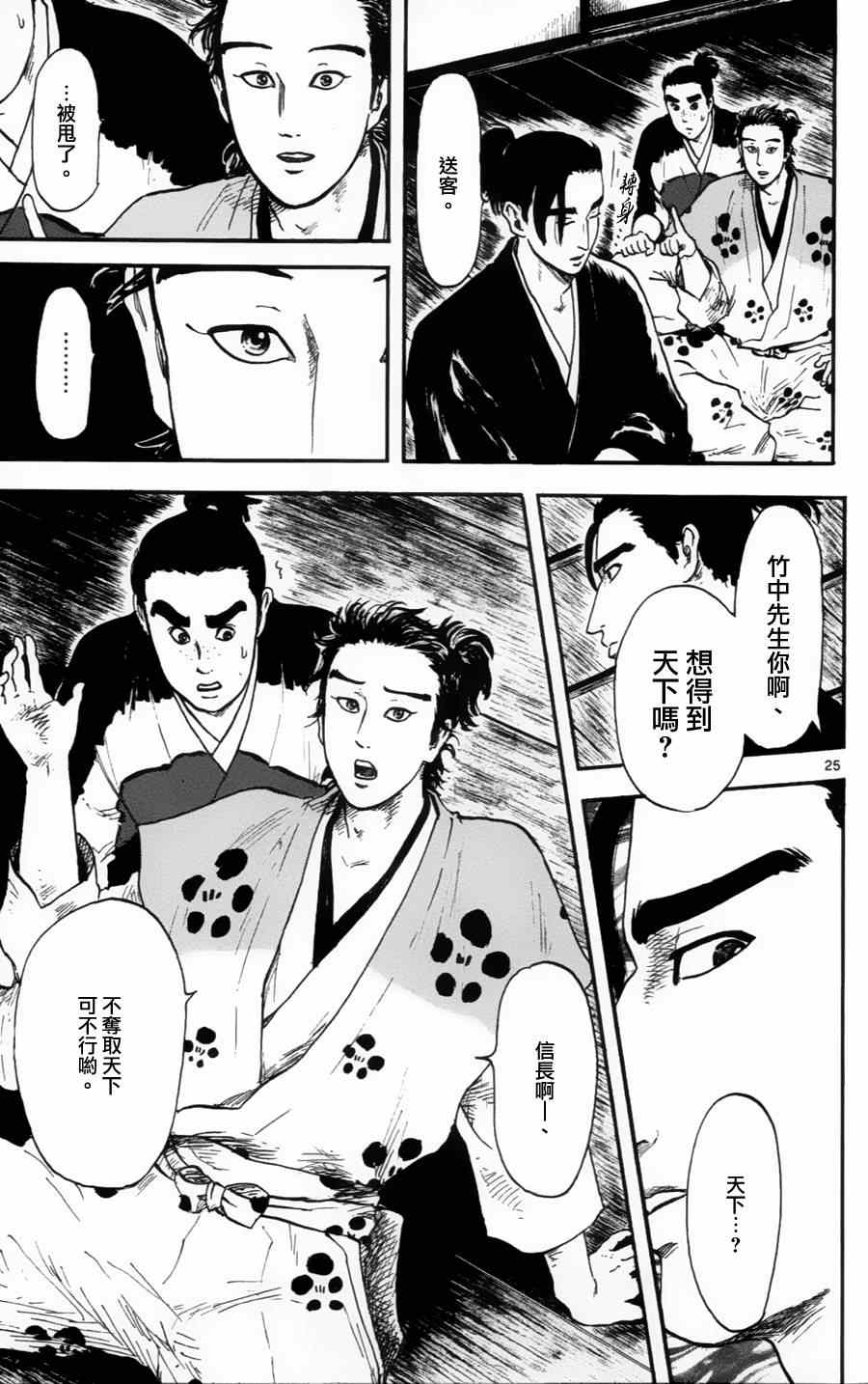 第13话24