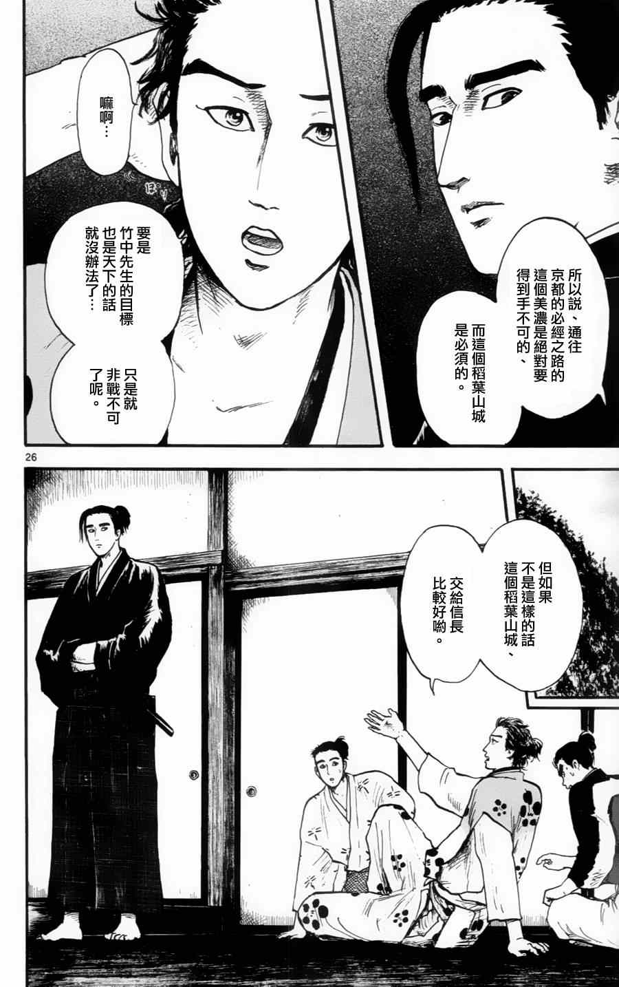 第13话25