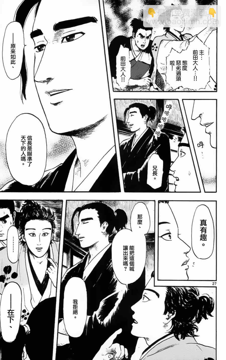 第13话26