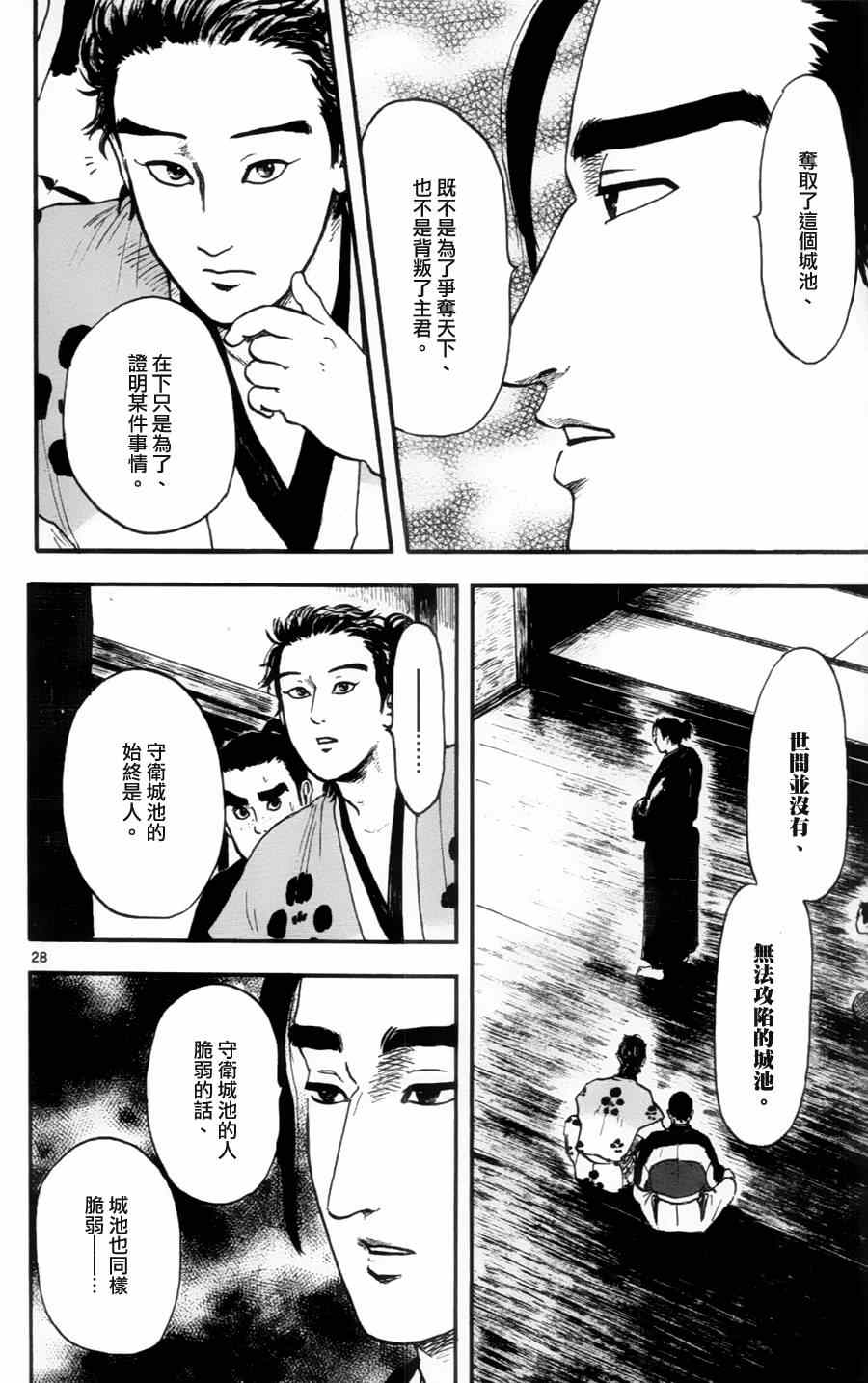 第13话27