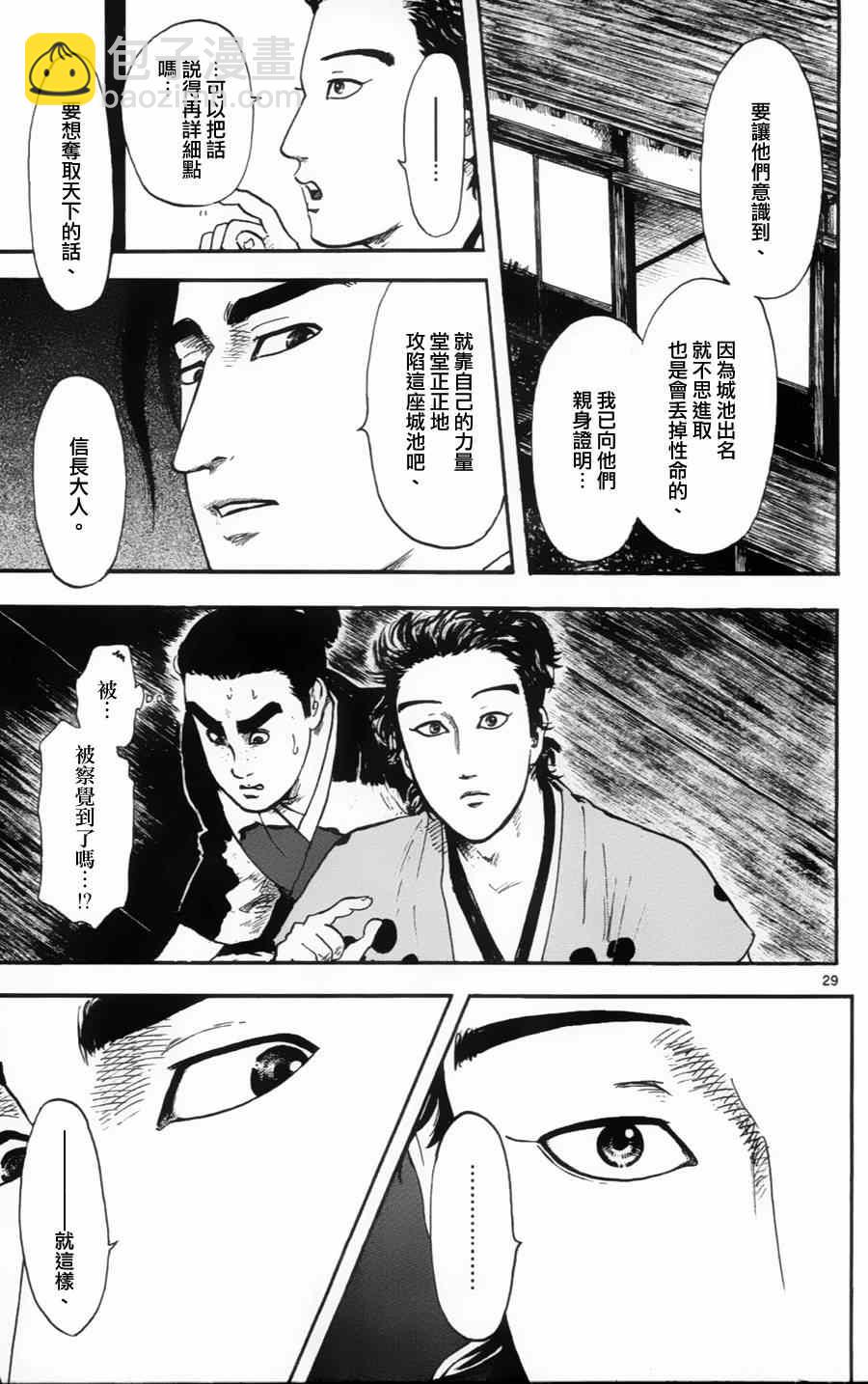 第13话28