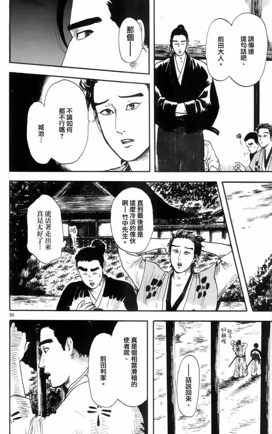 第13话29