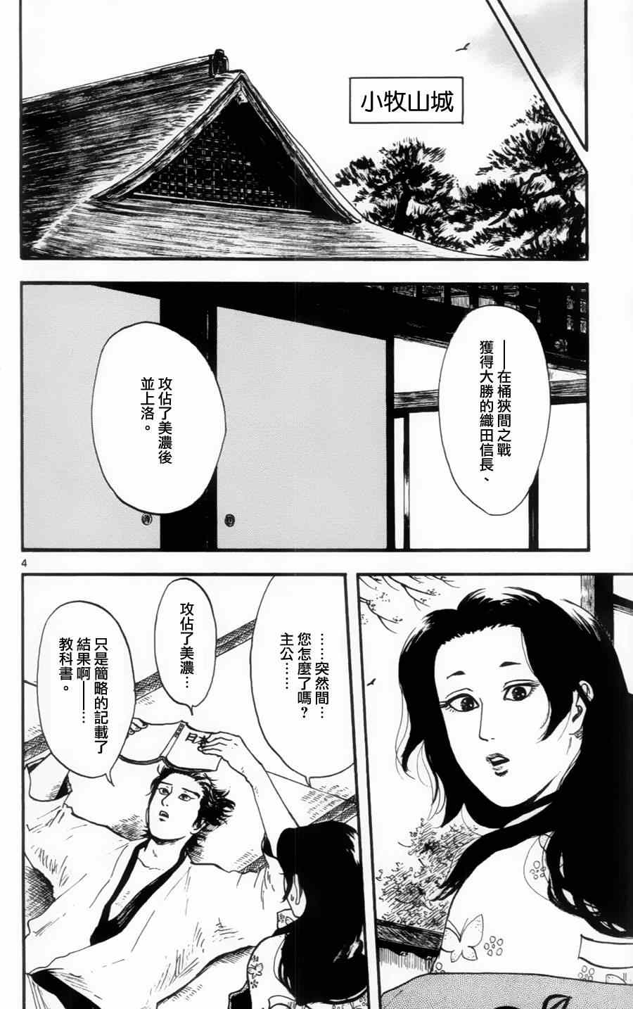 第13话3