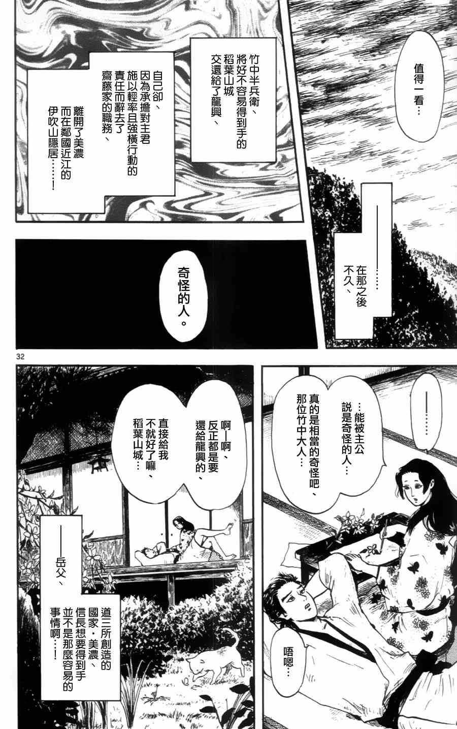 第13话31