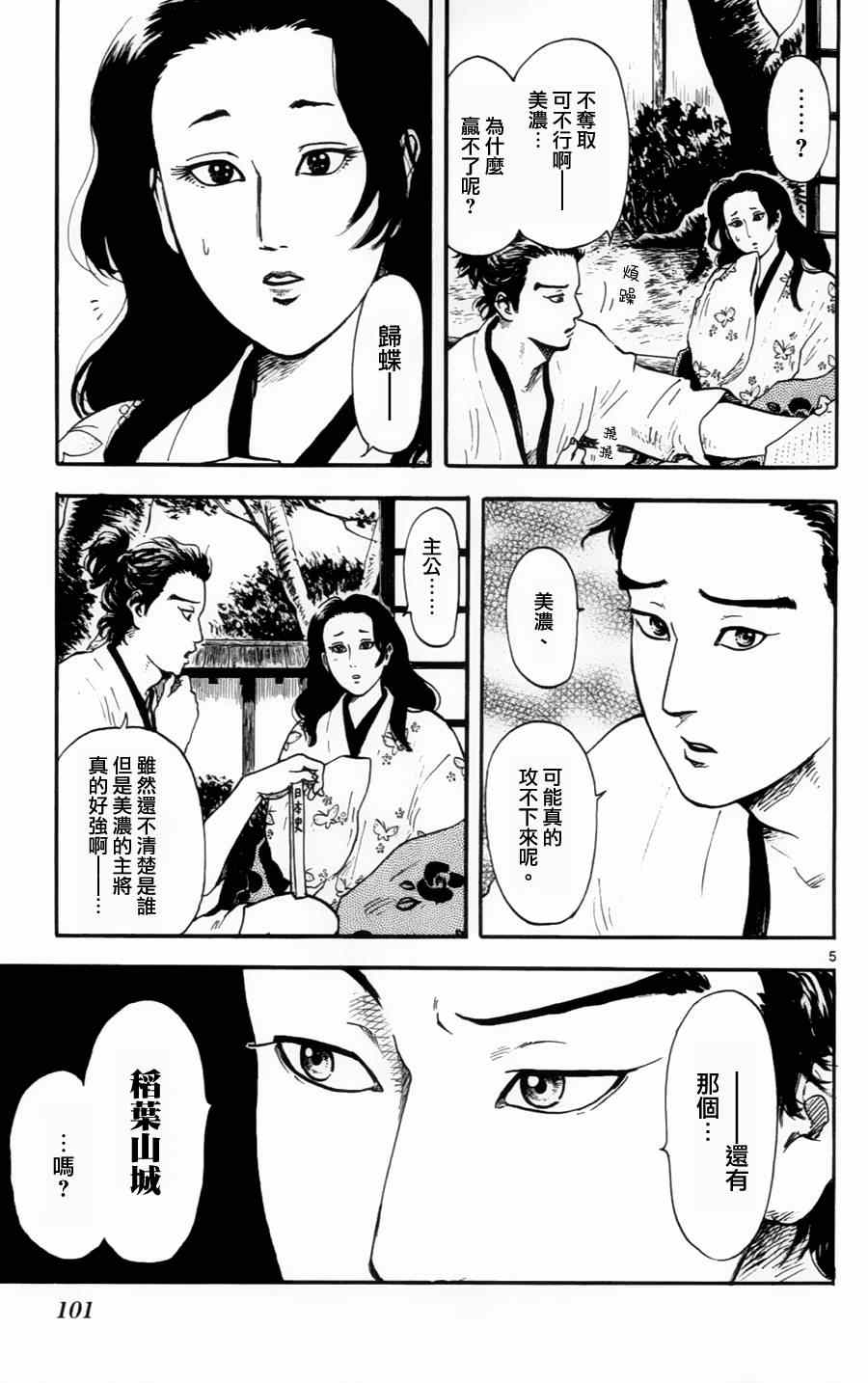 第13话4