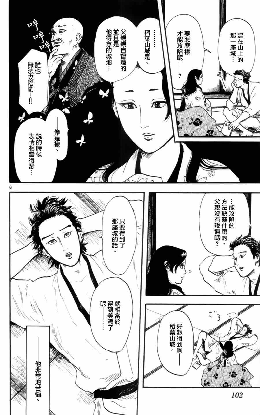 第13话5