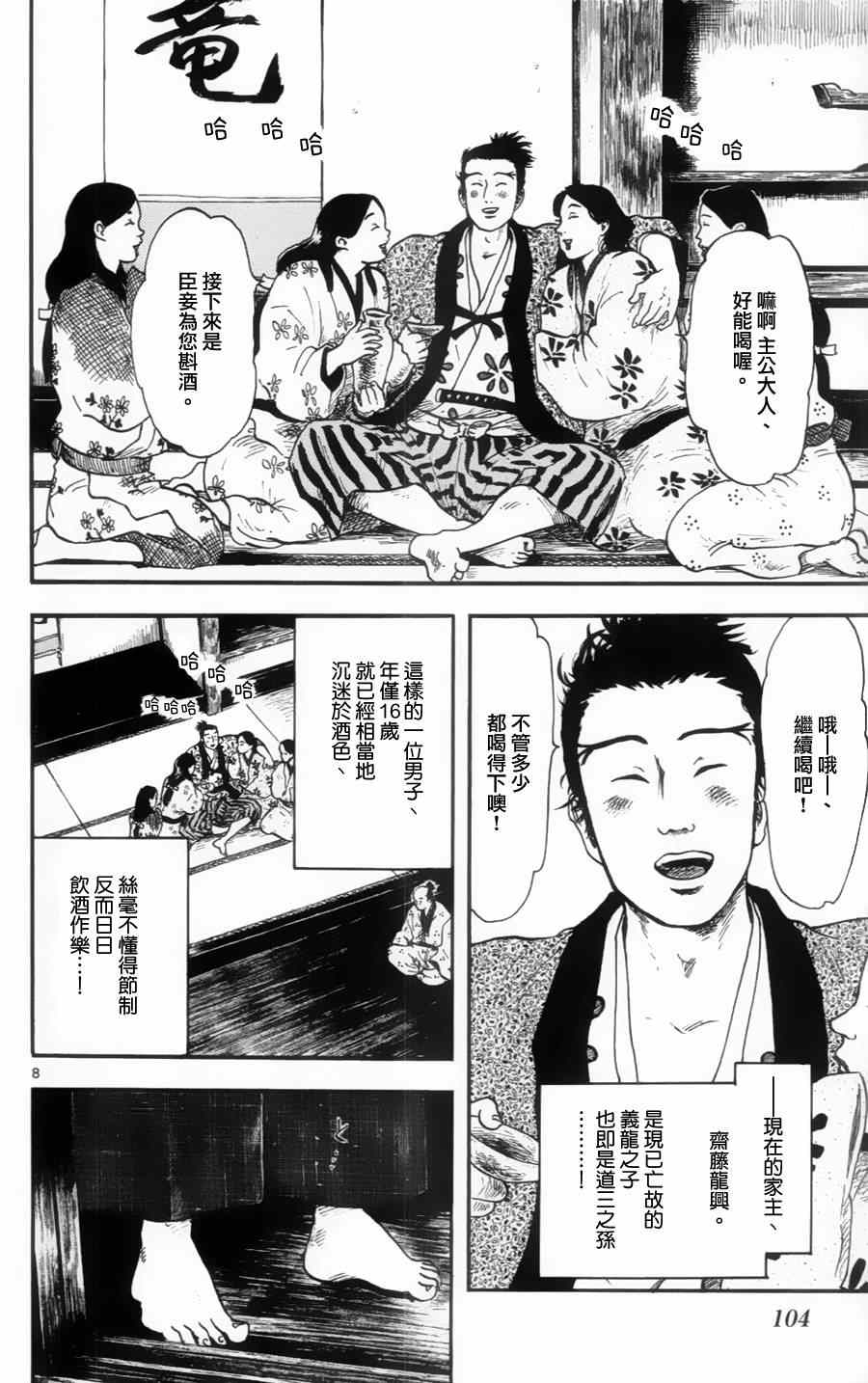 第13话7