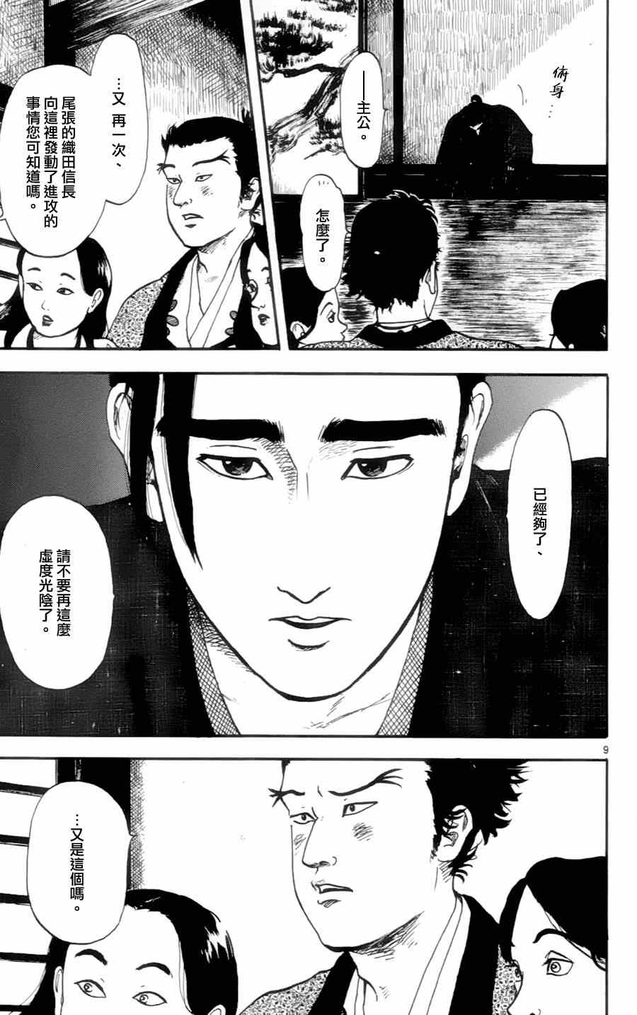 第13话8