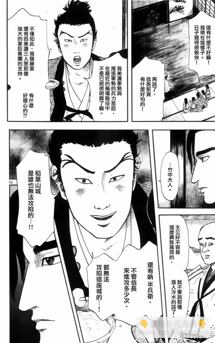 第13话9