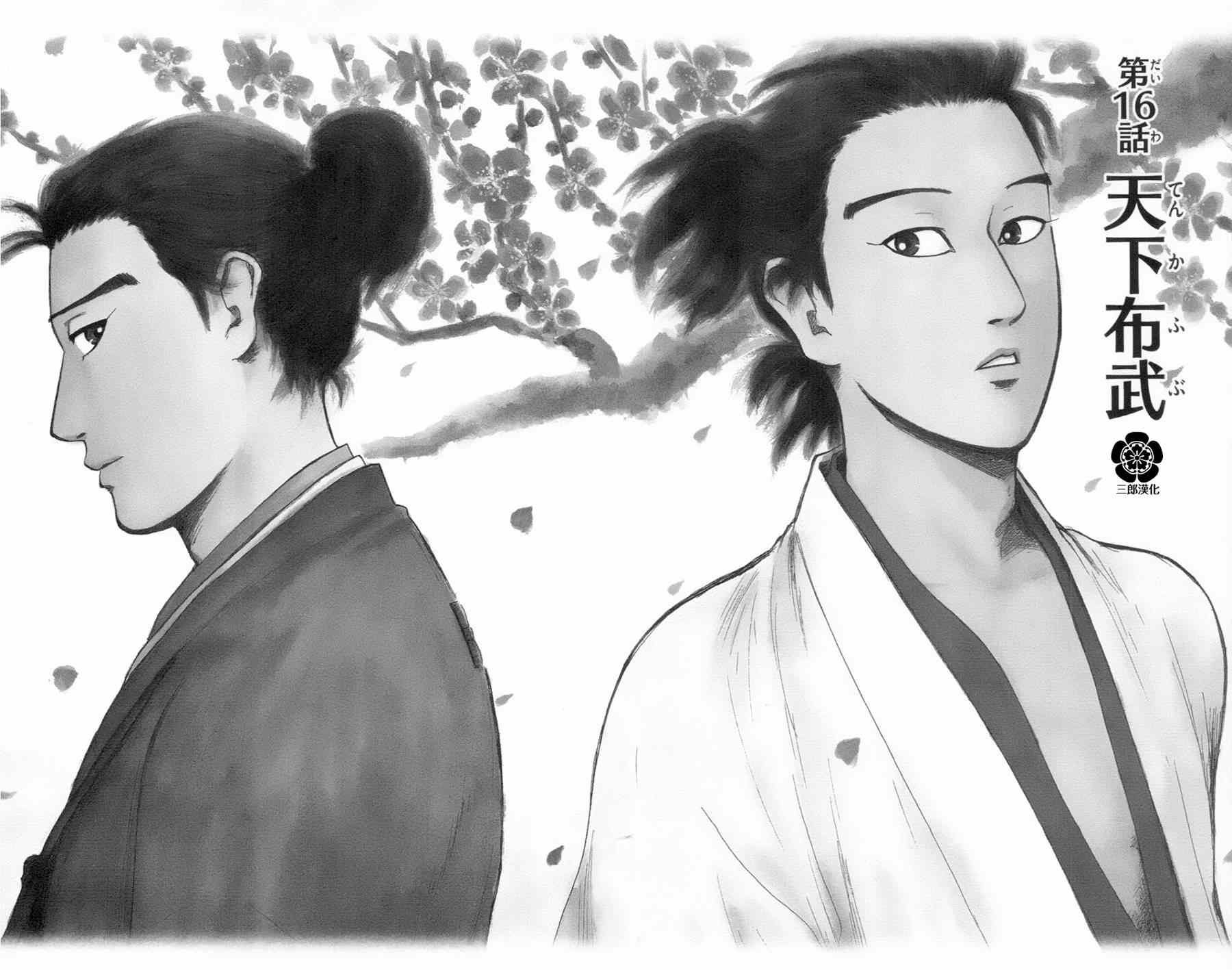 第16话1