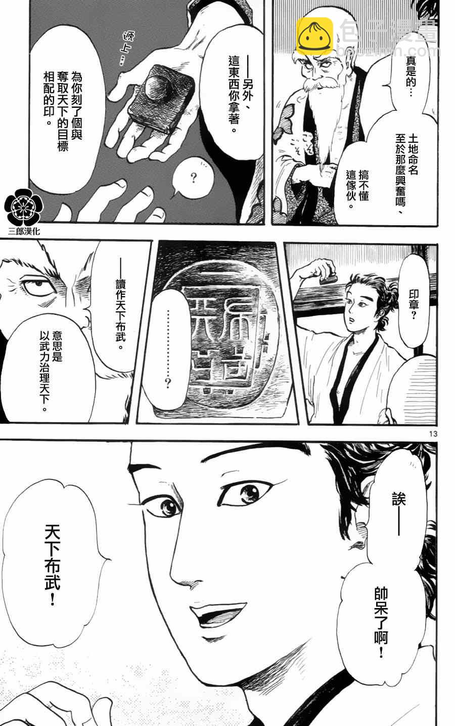 第16话10