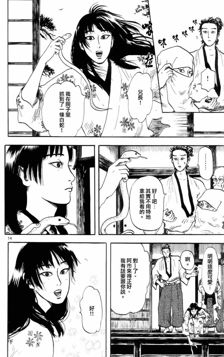 第16话11