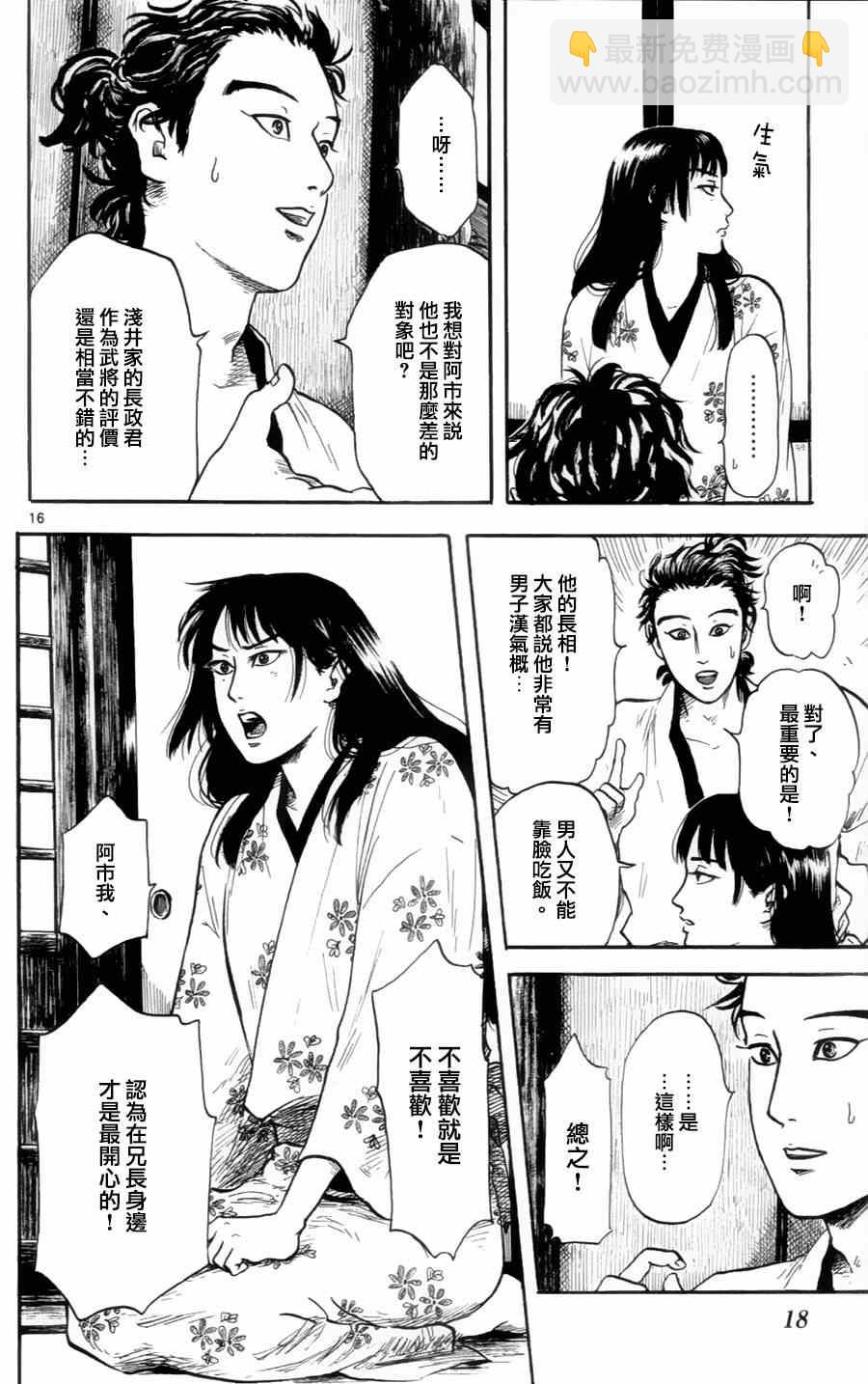 第16话13