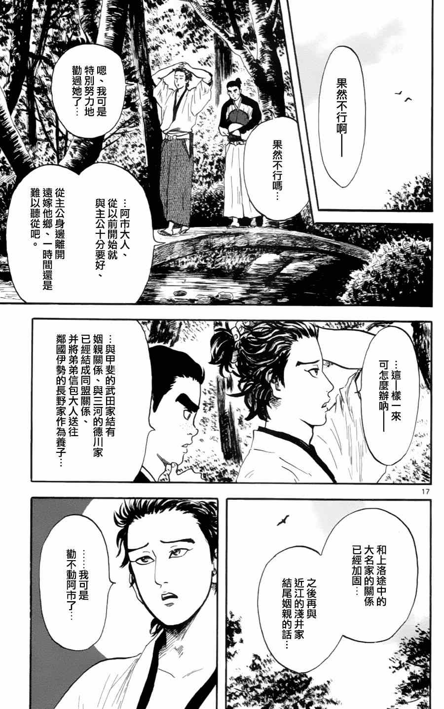 第16话14