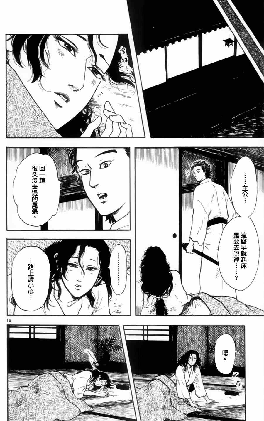 第16话15