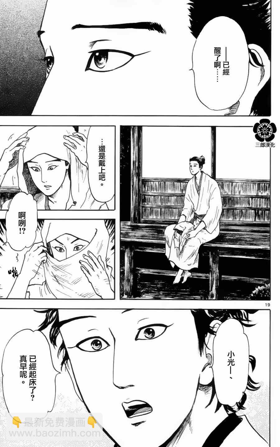 第16话16