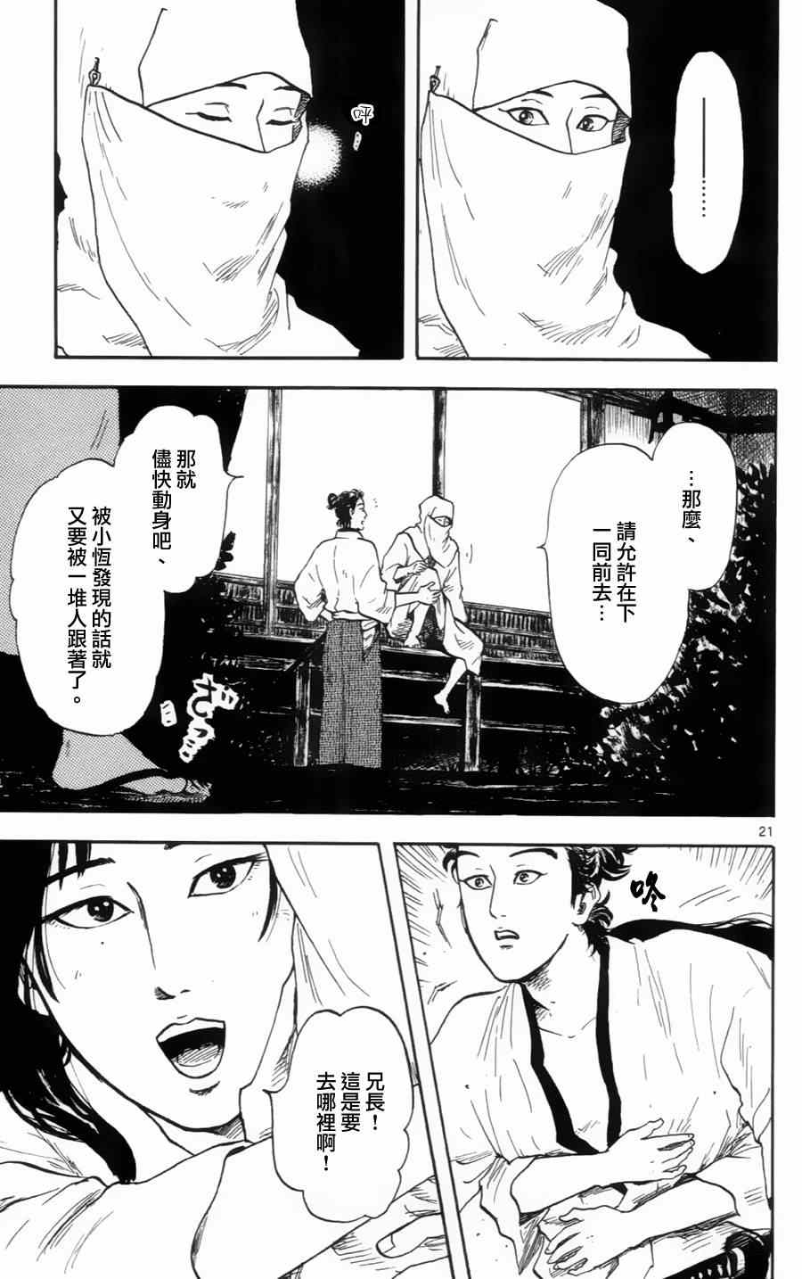 第16话18