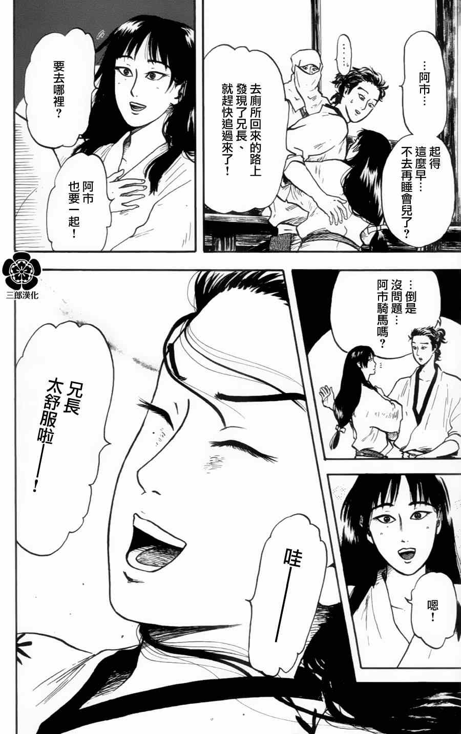 第16话19