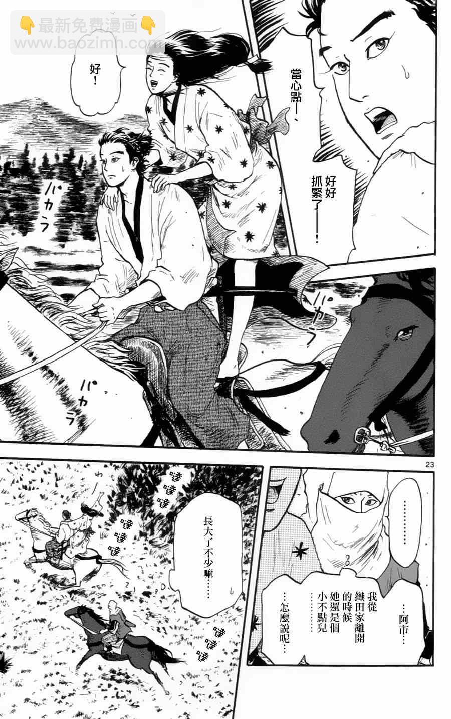第16话20