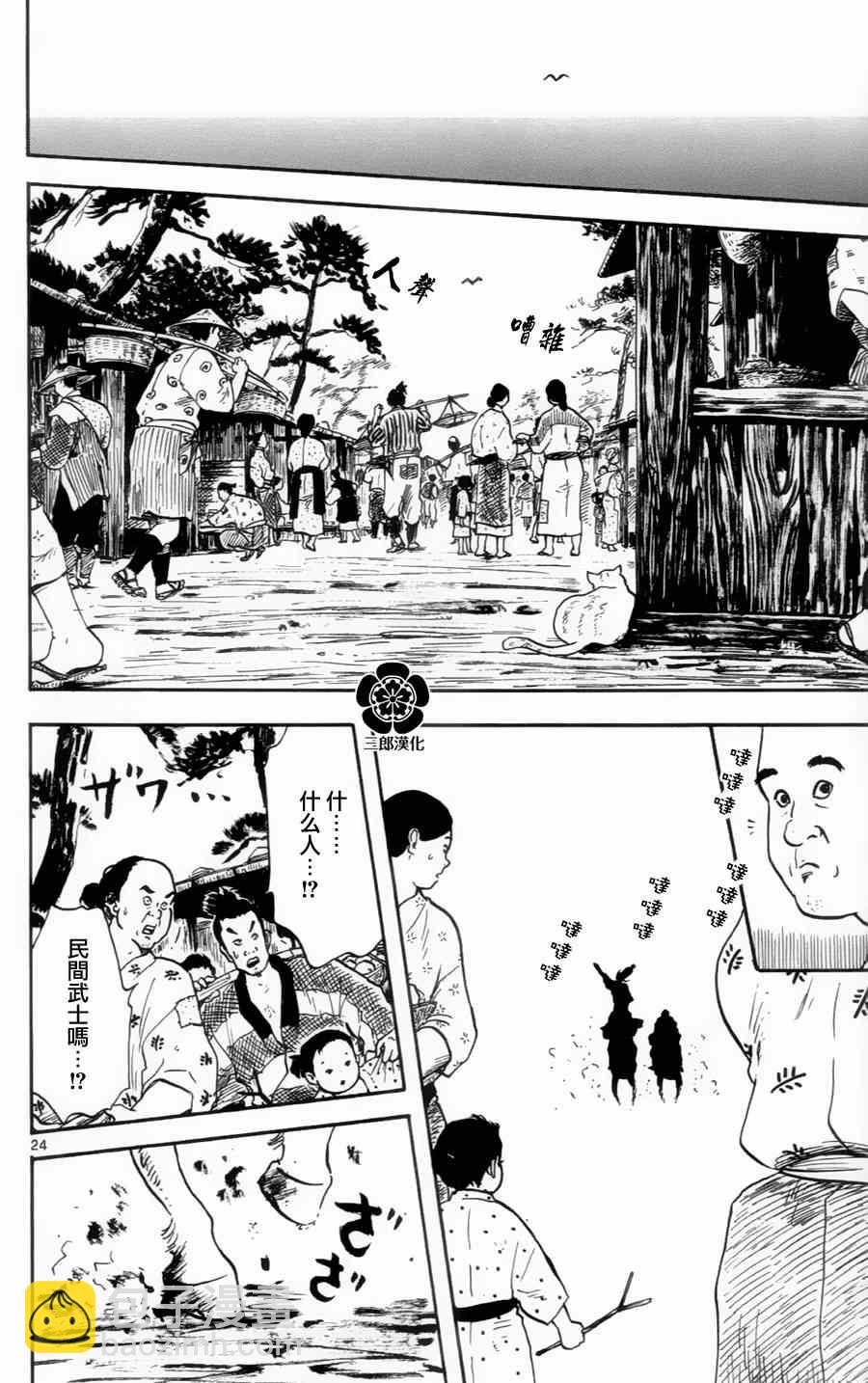 第16话21