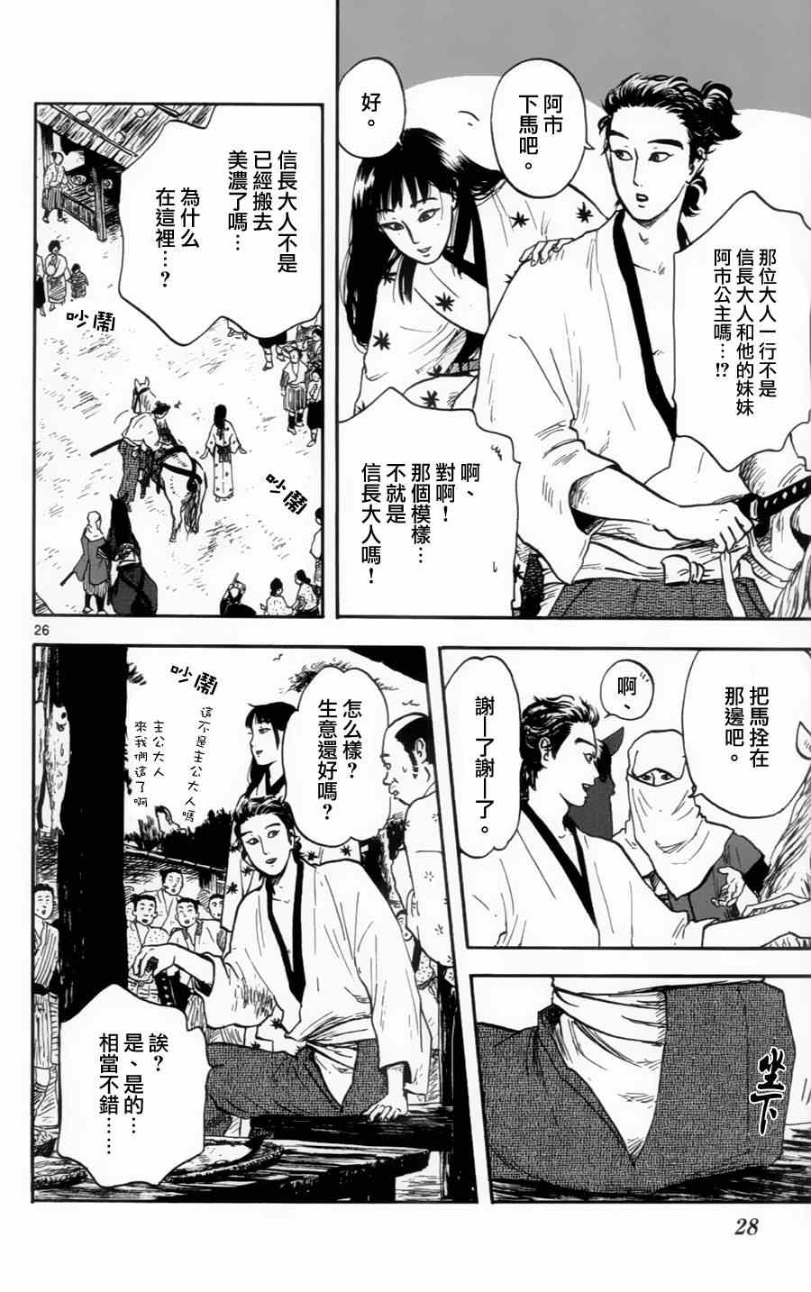 第16话23